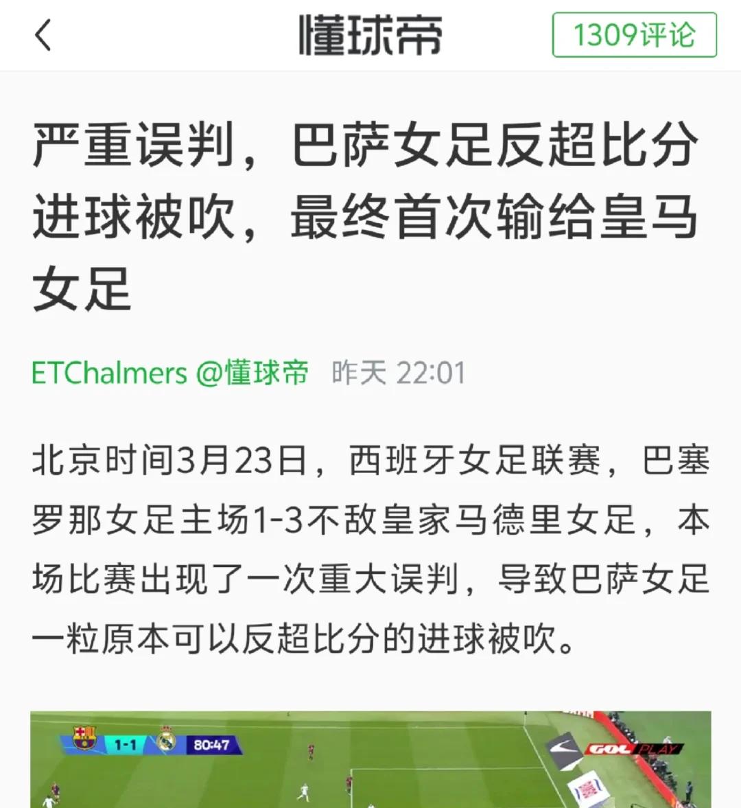 c7下载官网-皇马核心球员被曝转会传闻，引球迷热议，会员经验显示资源各种.
